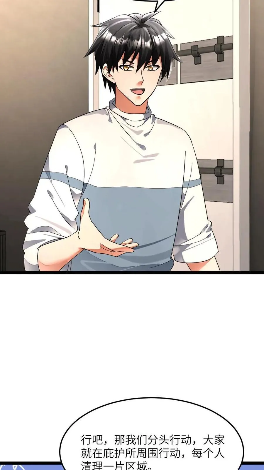 第426话 再探地下 第14页