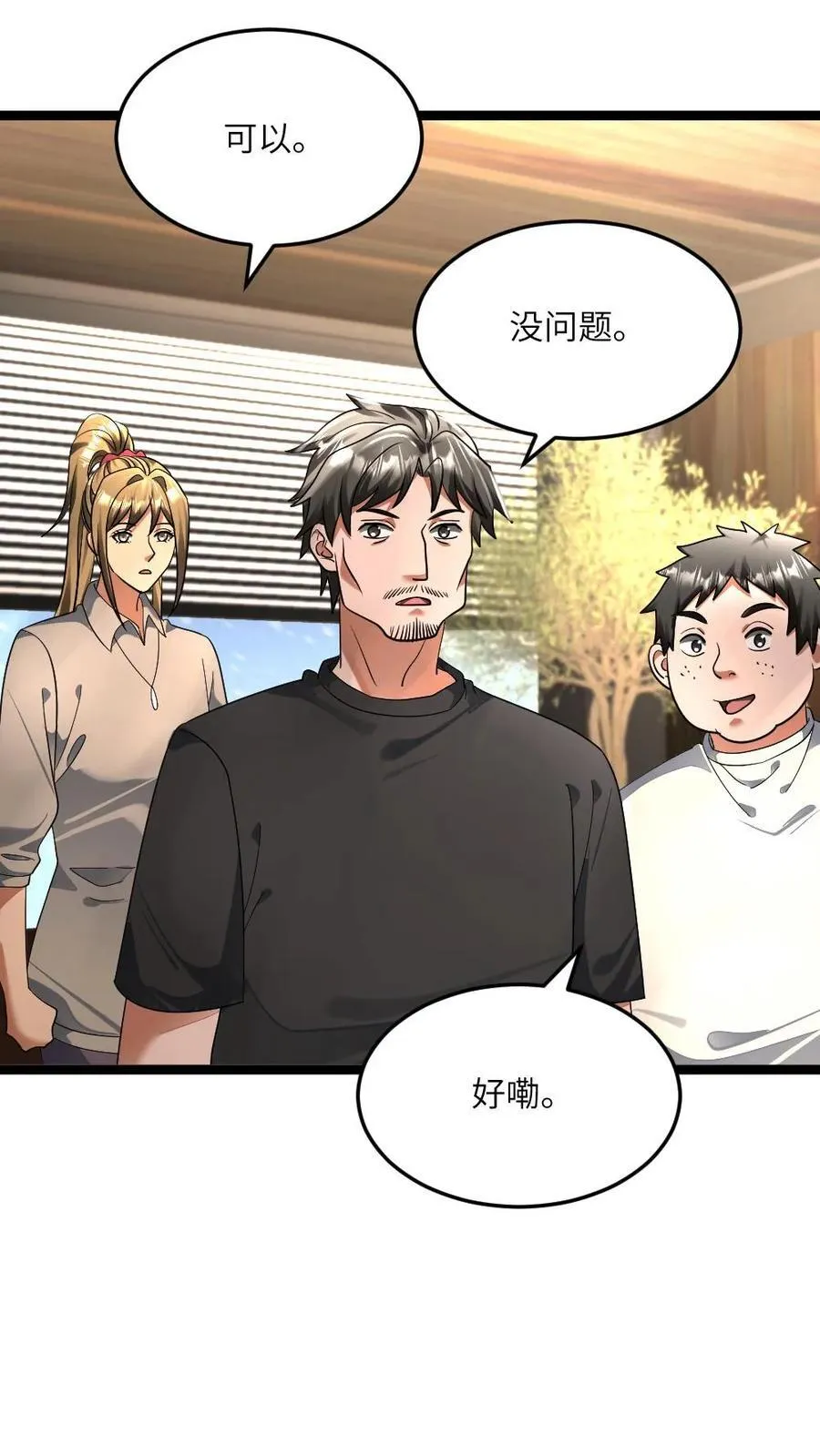 第426话 再探地下 第16页