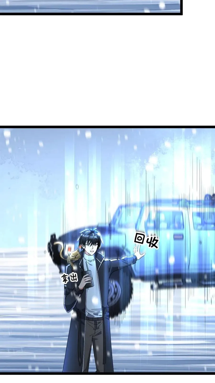 第426话 再探地下 第22页