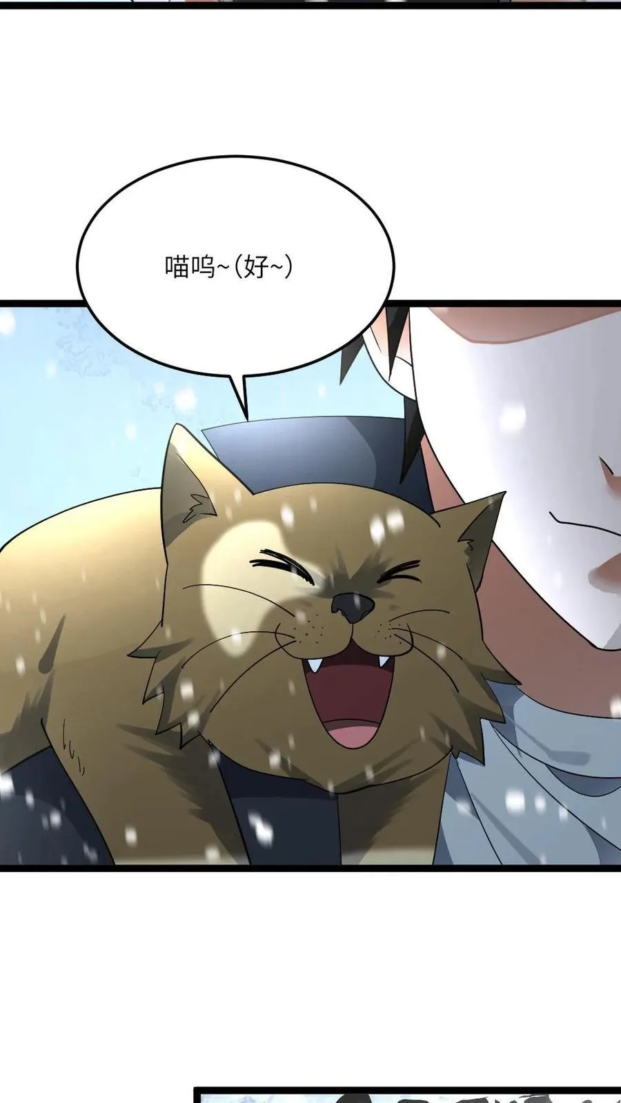 第426话 再探地下 第24页