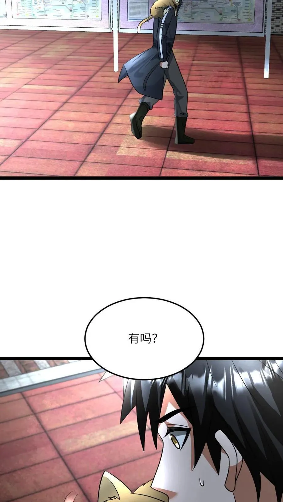 第426话 再探地下 第26页