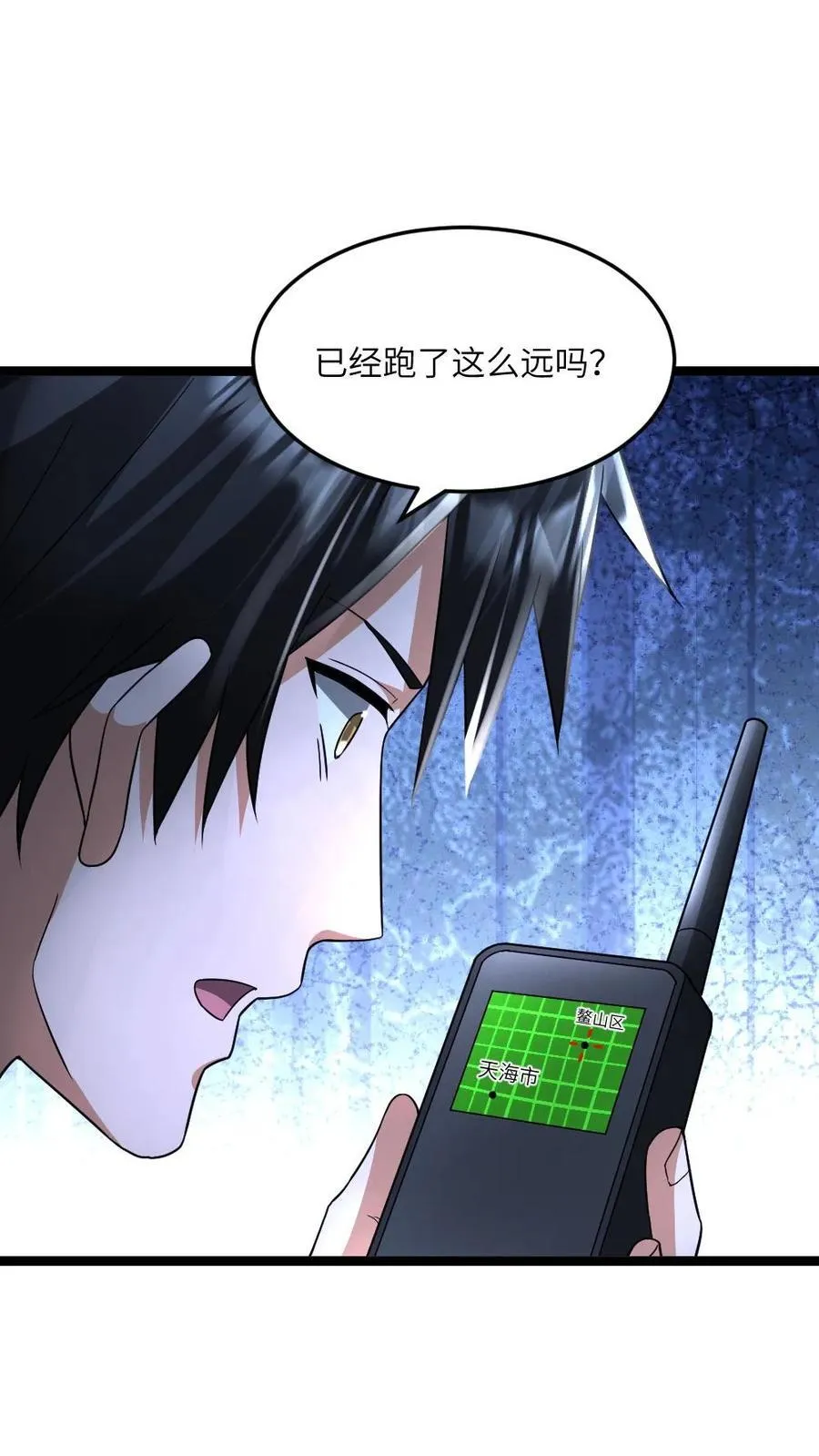 第427话 隐藏起的尸群 第2页