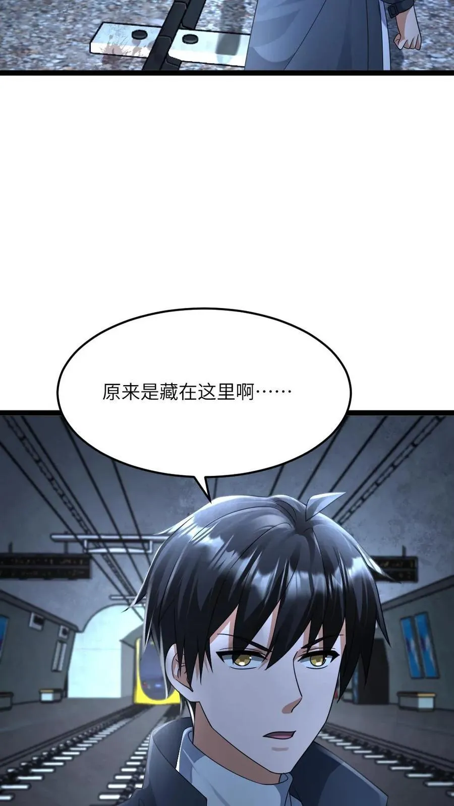 第427话 隐藏起的尸群 第4页