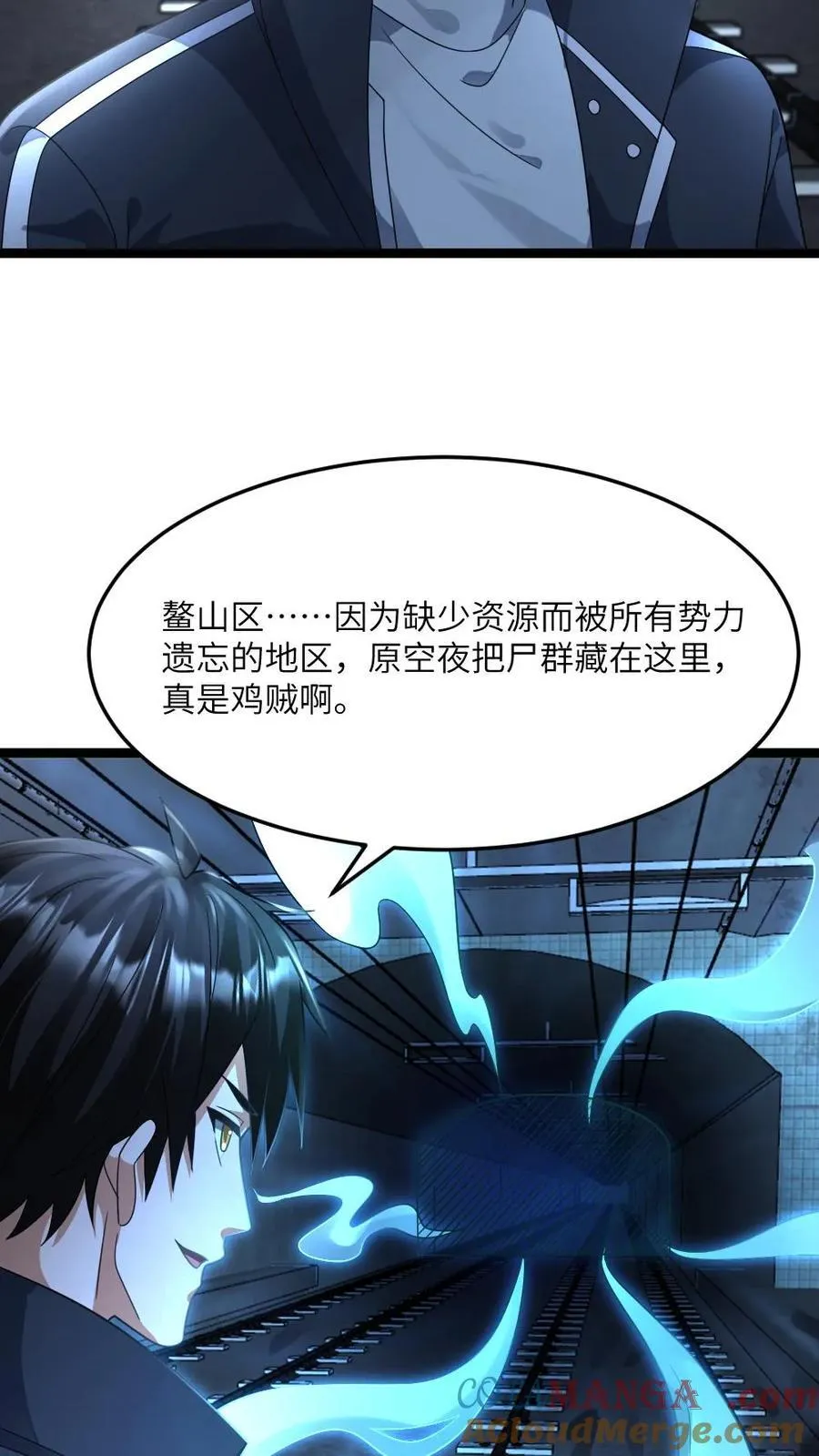 第427话 隐藏起的尸群 第5页