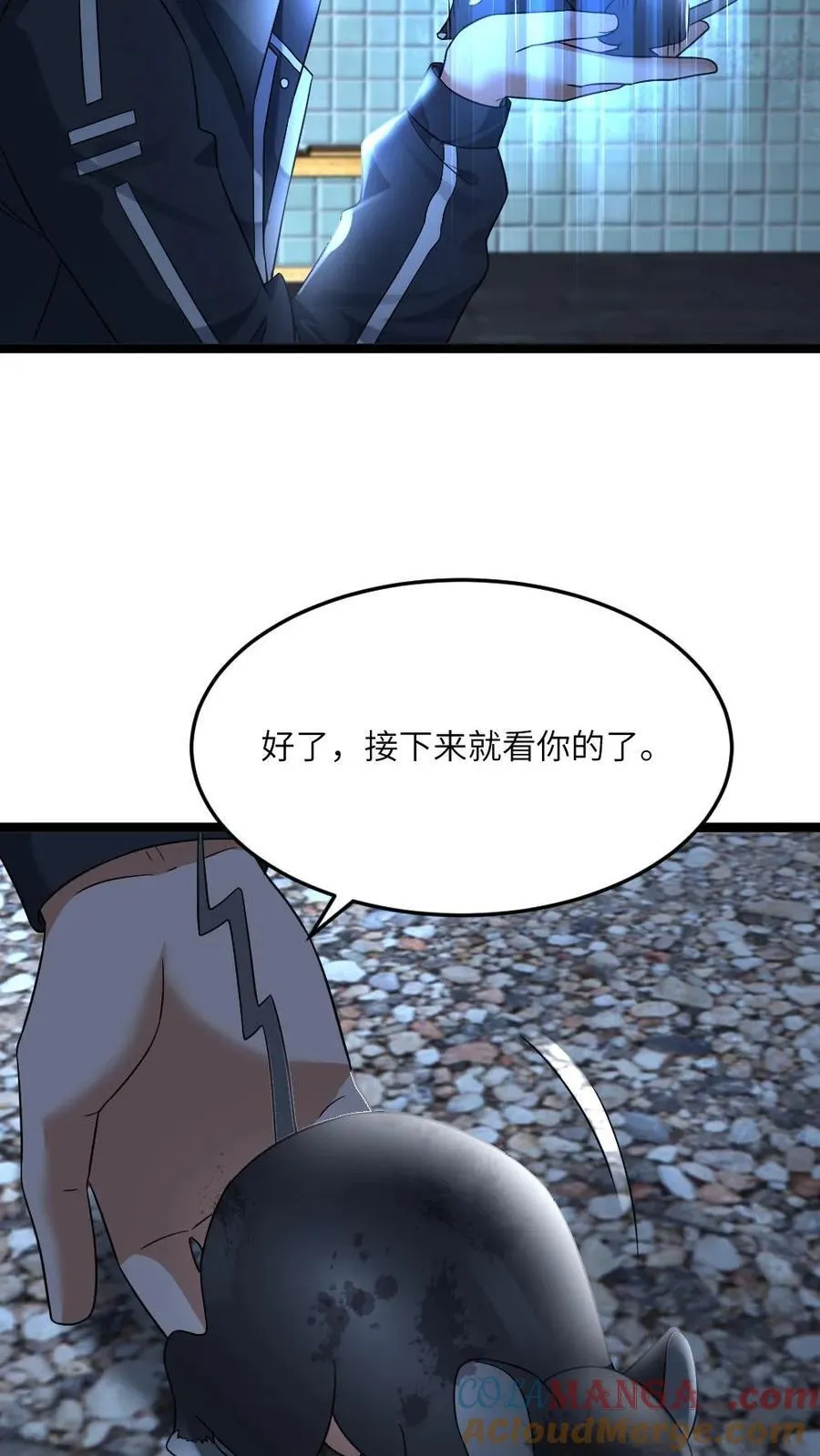 第427话 隐藏起的尸群 第9页