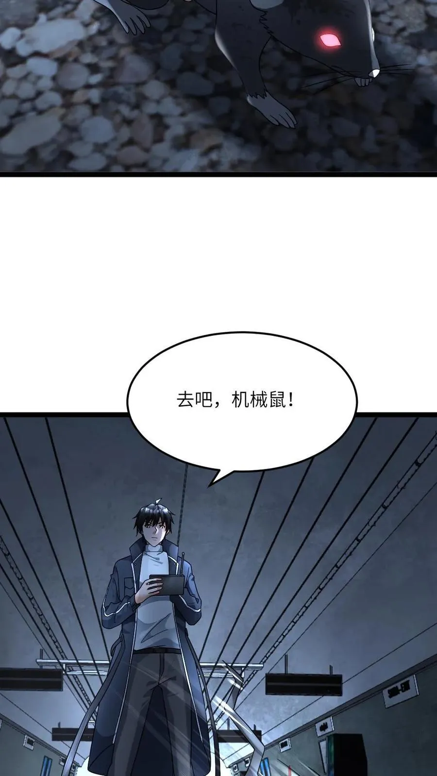 第427话 隐藏起的尸群 第10页
