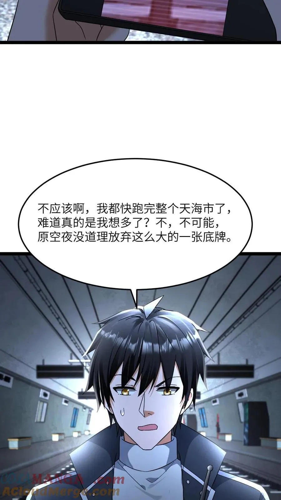 第427话 隐藏起的尸群 第13页