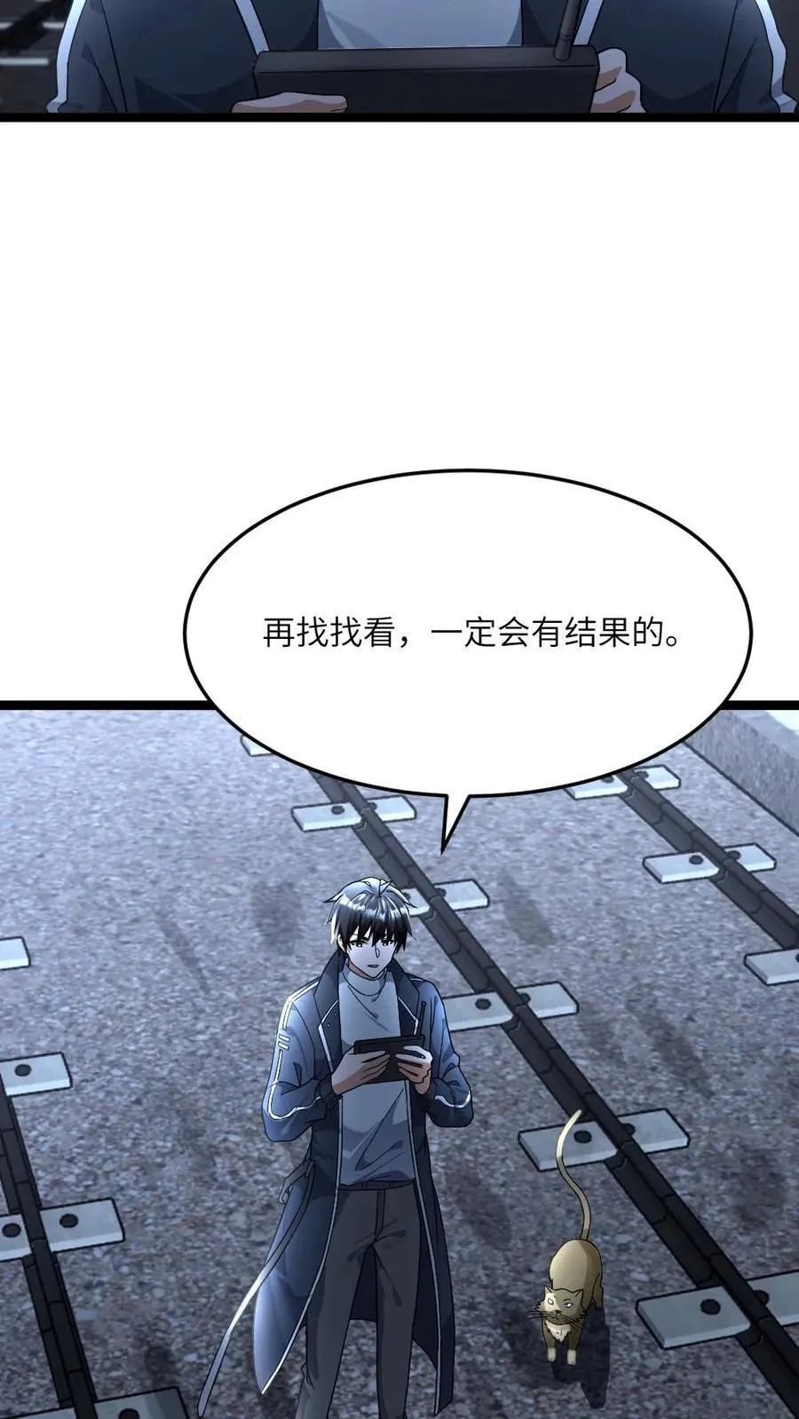 第427话 隐藏起的尸群 第14页