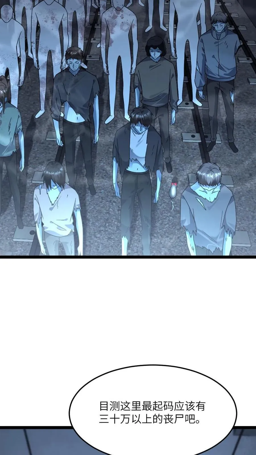 第427话 隐藏起的尸群 第16页