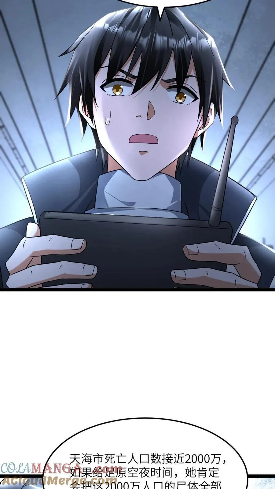 第427话 隐藏起的尸群 第17页