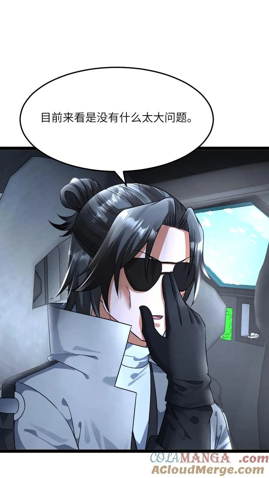 第428话 紧急召回一个调查小队 第3页