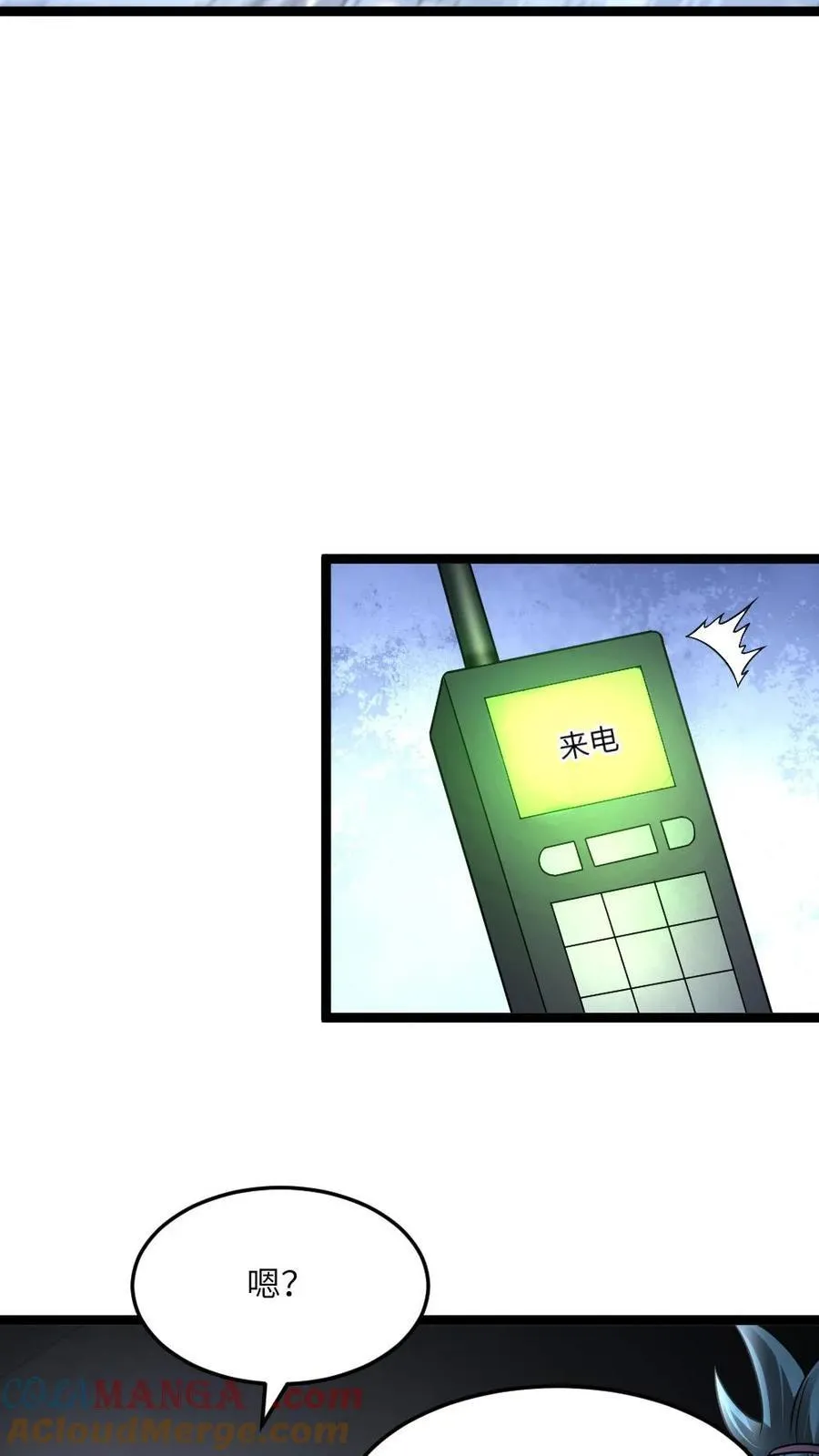 第428话 紧急召回一个调查小队 第13页