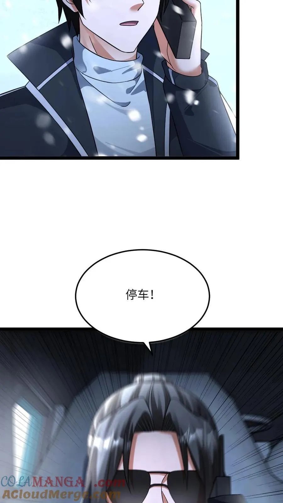 第428话 紧急召回一个调查小队 第19页