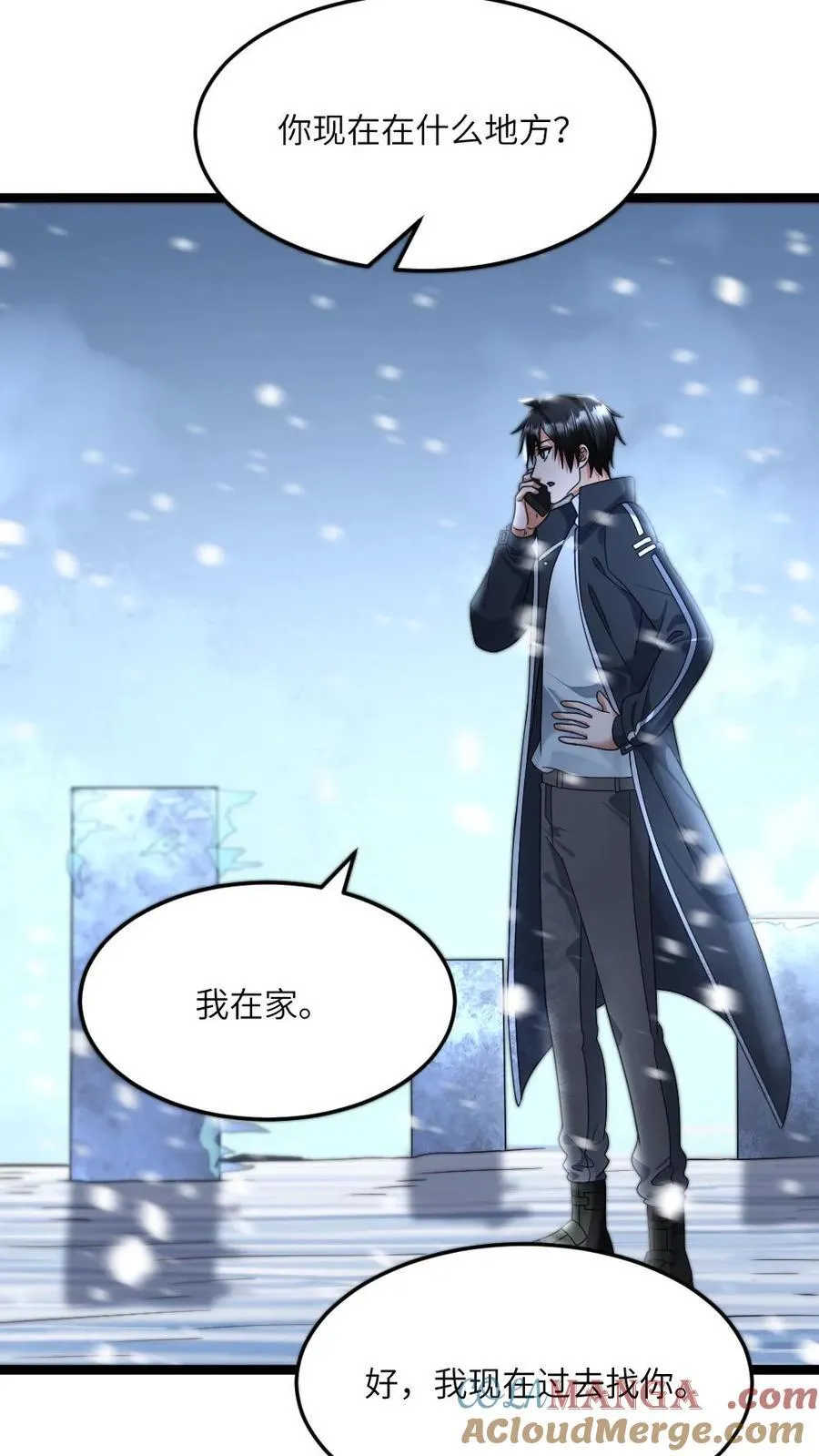 第429话 数不尽的群尸 第5页