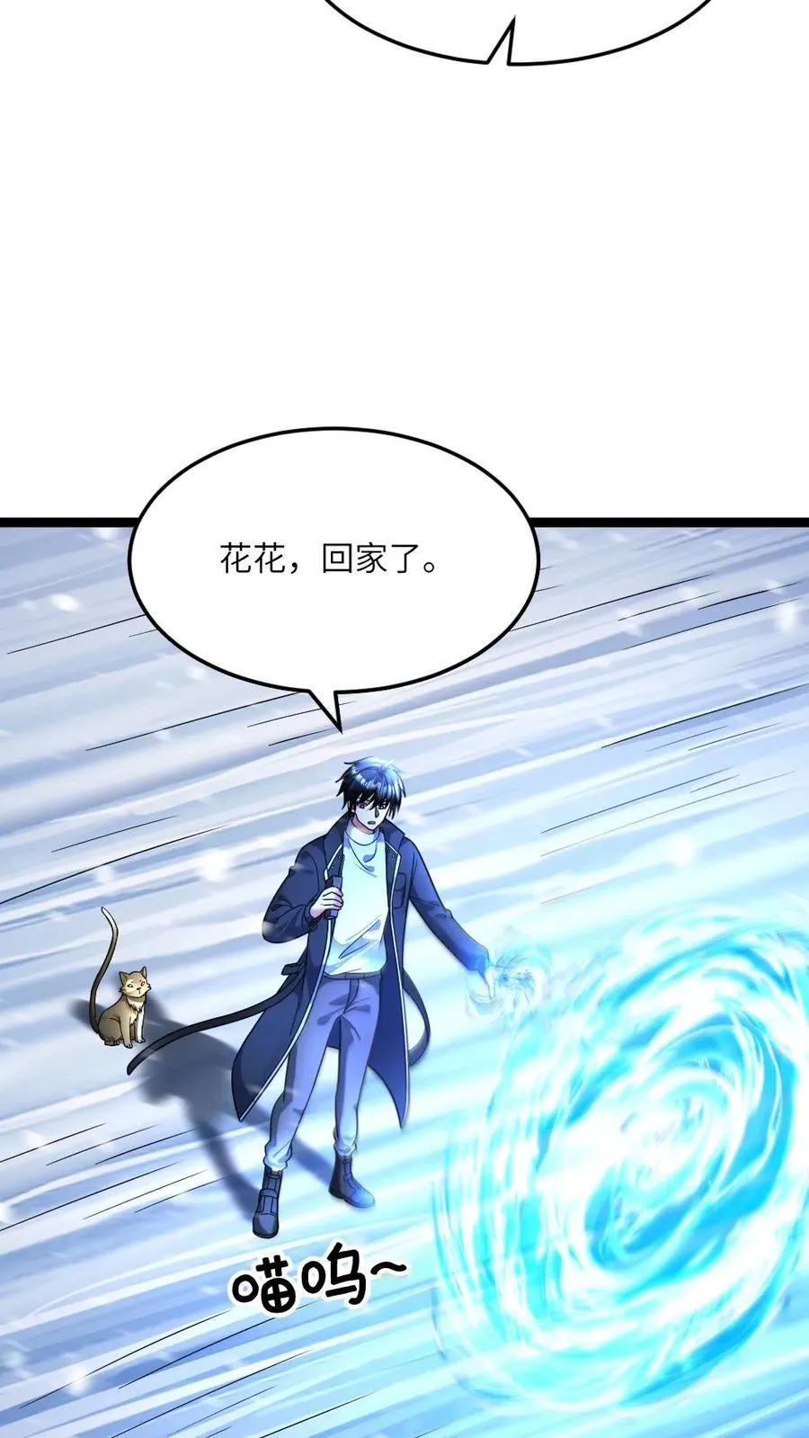 第429话 数不尽的群尸 第6页