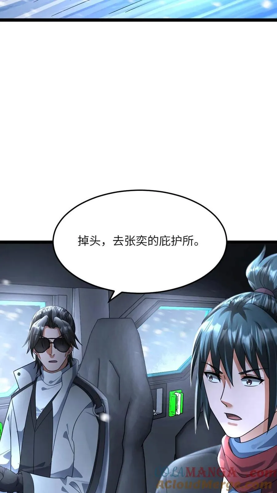 第429话 数不尽的群尸 第7页