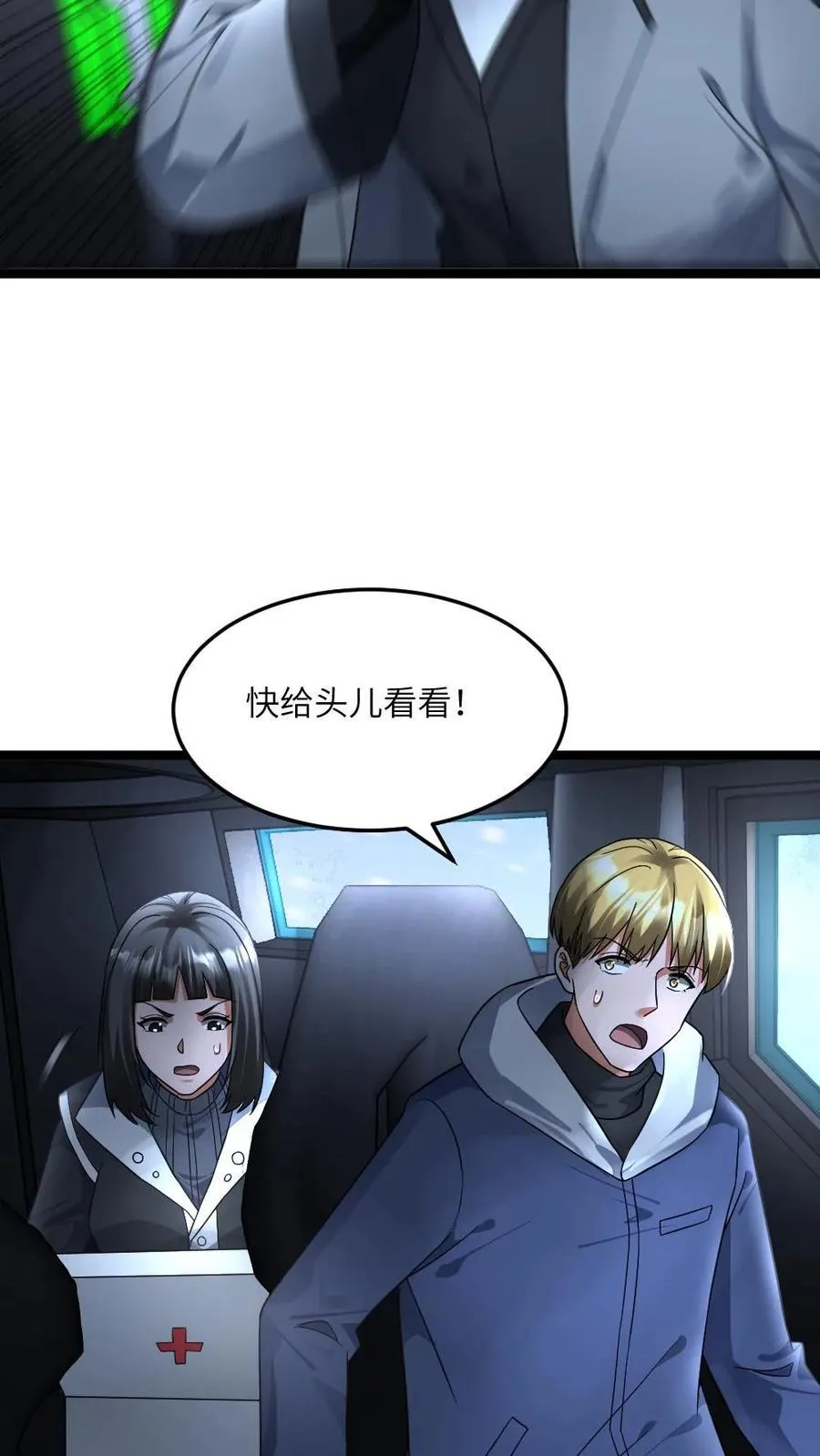 第429话 数不尽的群尸 第12页