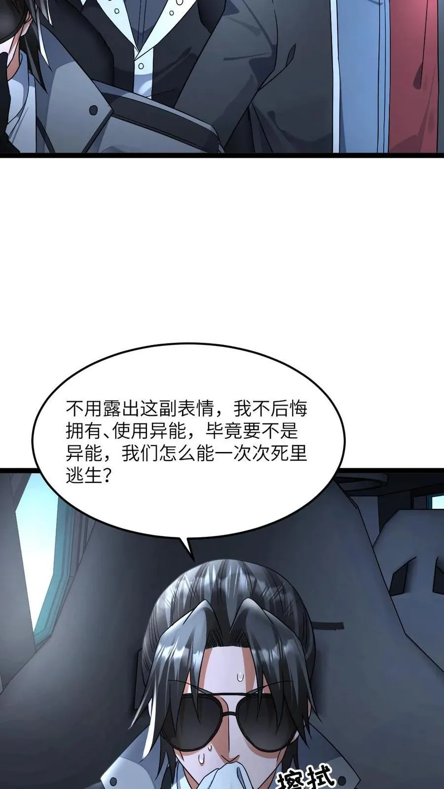 第429话 数不尽的群尸 第16页