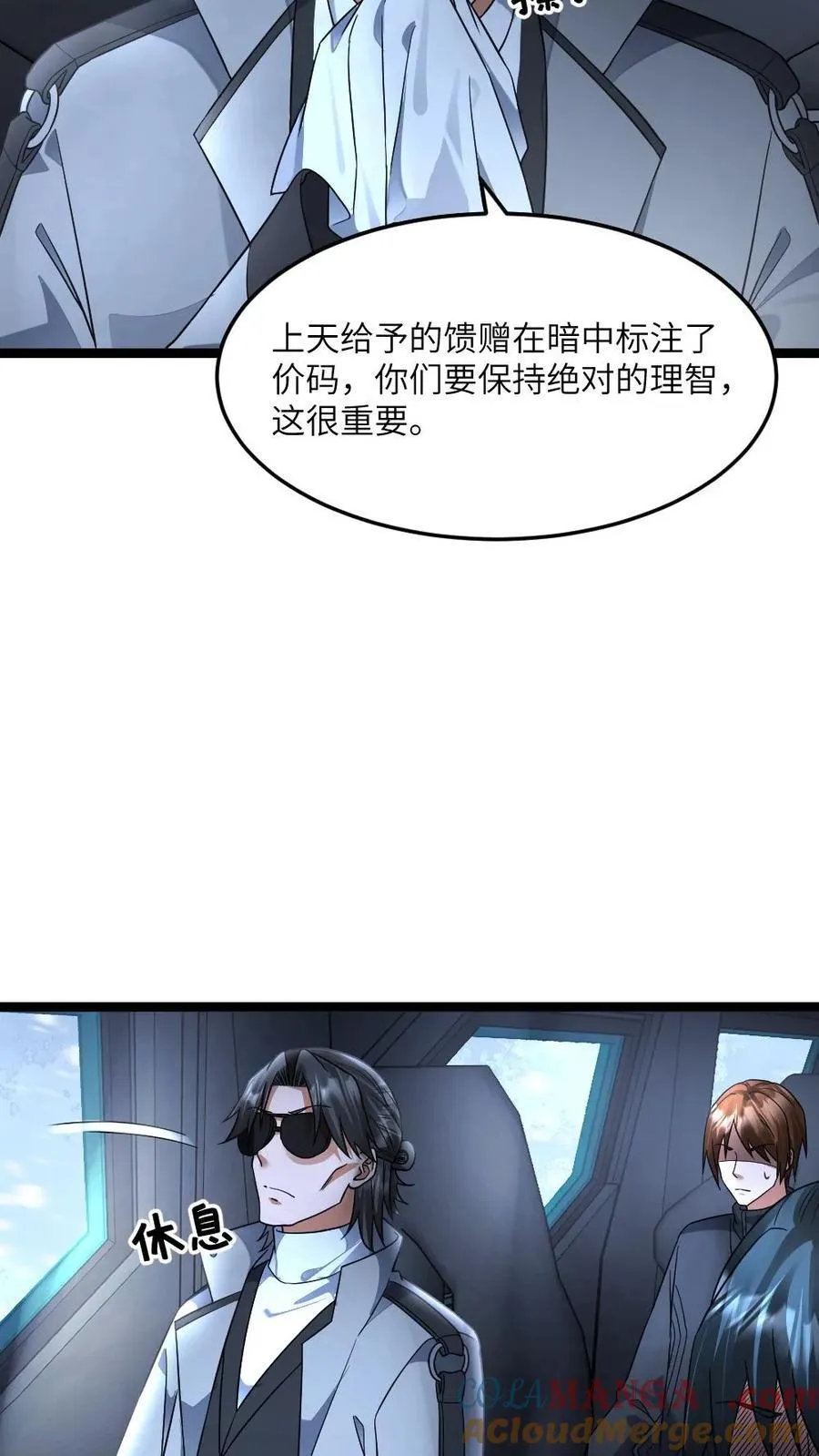 第429话 数不尽的群尸 第17页