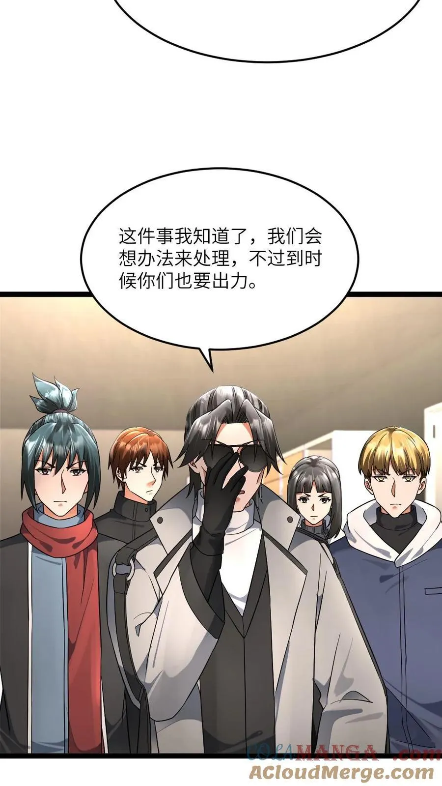 第430话 去鳌山区 第9页