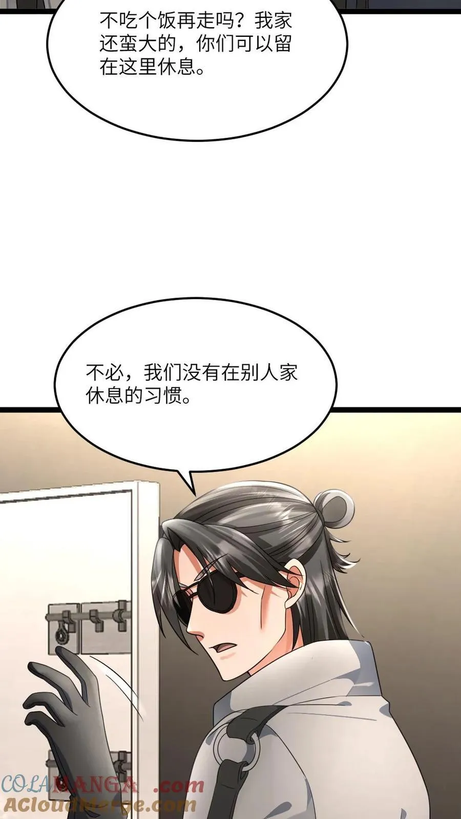 第430话 去鳌山区 第13页