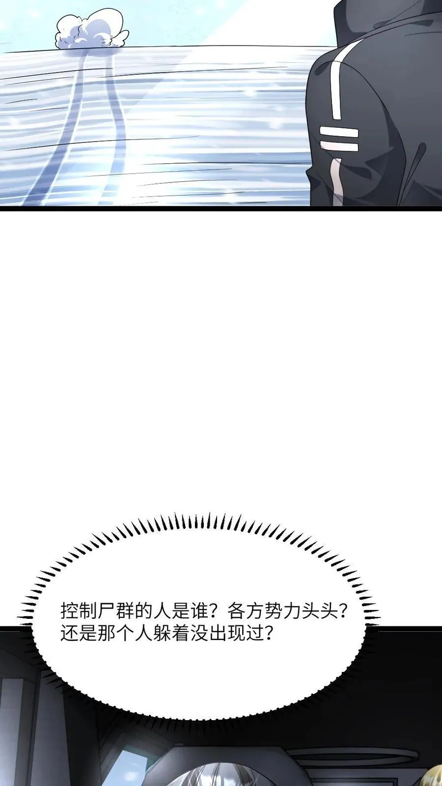 第430话 去鳌山区 第18页