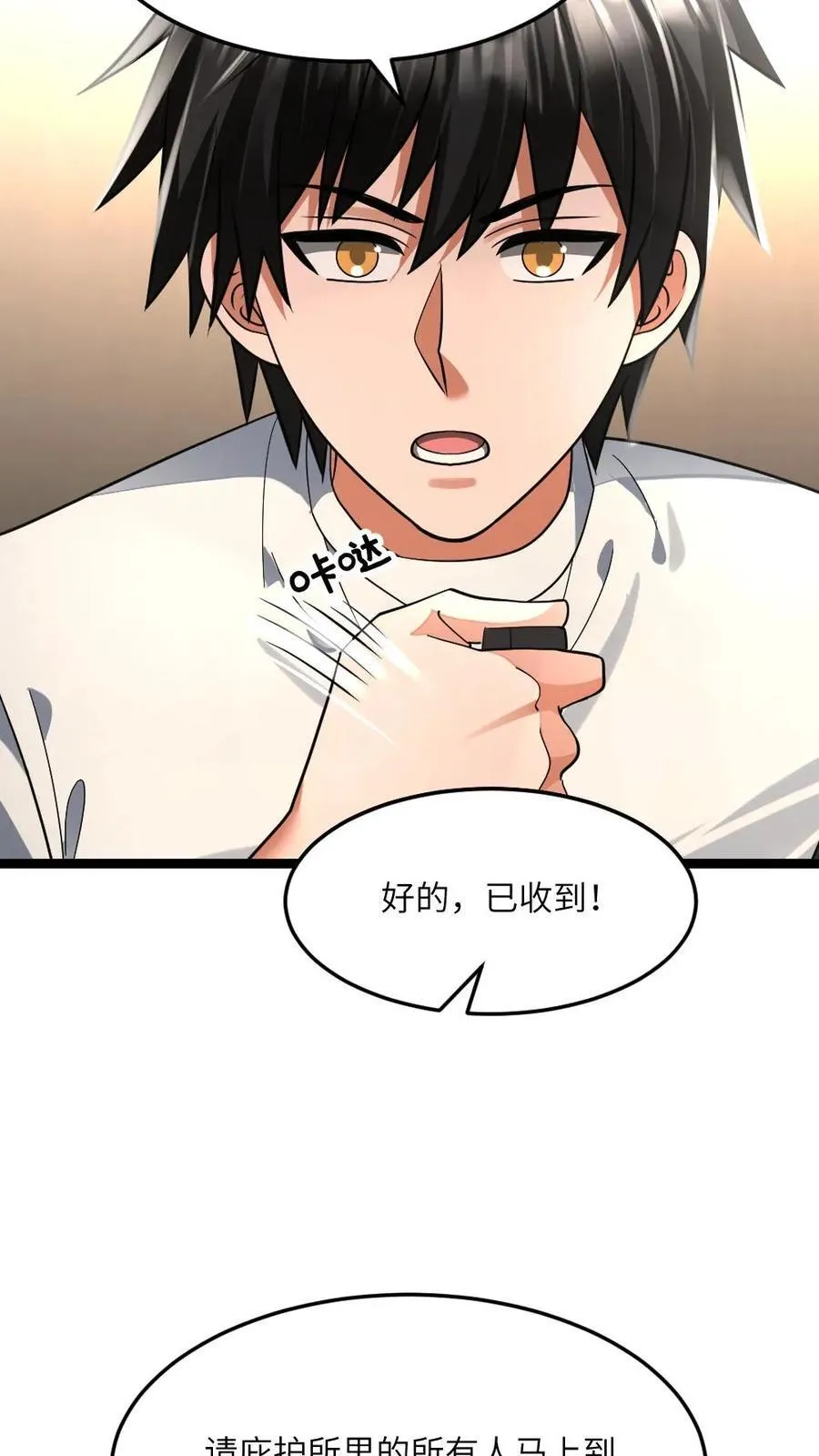 第431话 揭露真相 第4页
