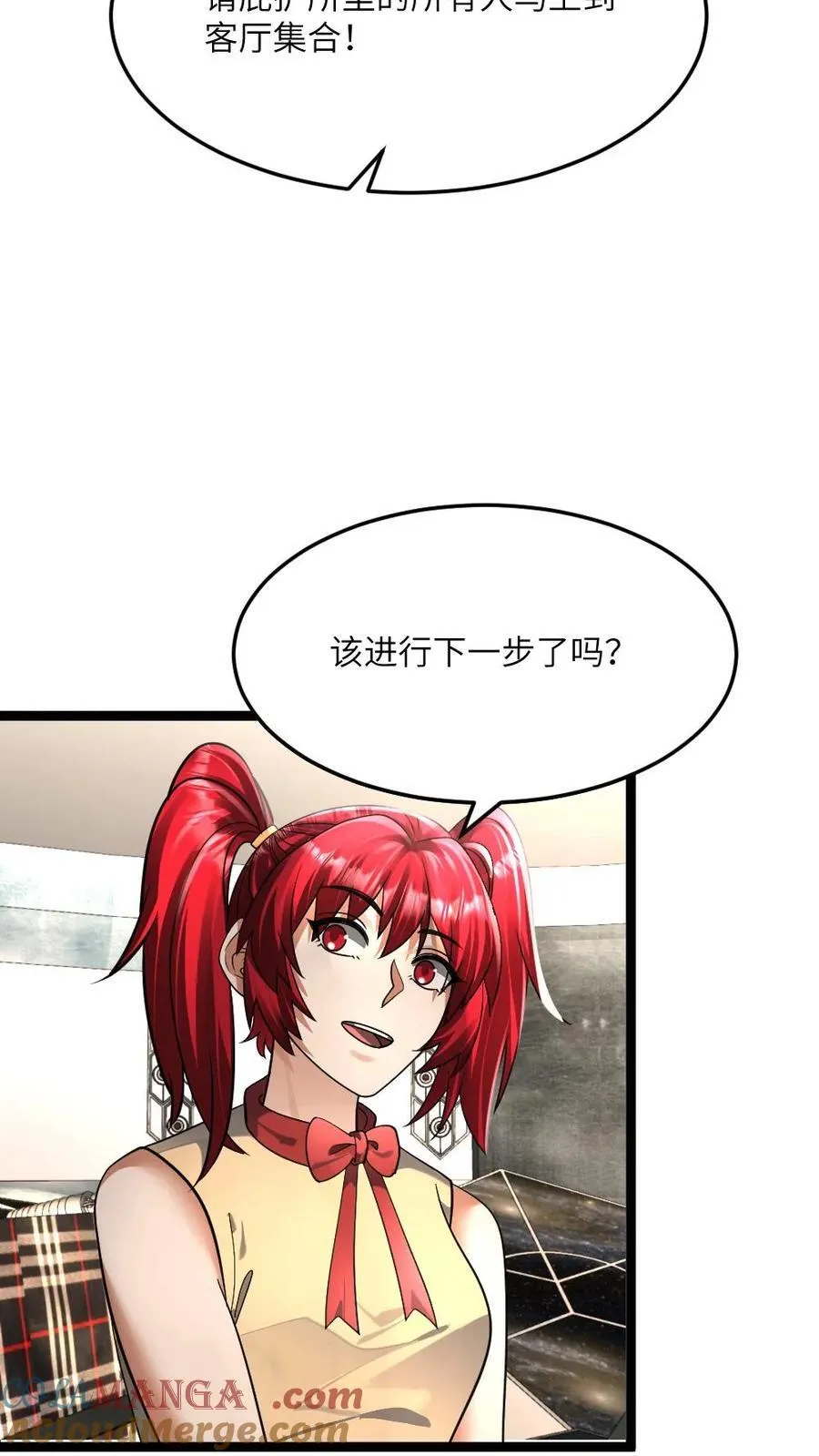 第431话 揭露真相 第5页