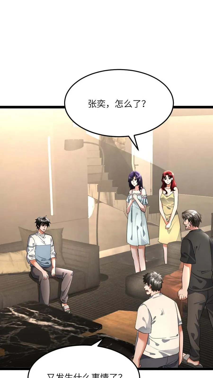 第431话 揭露真相 第6页