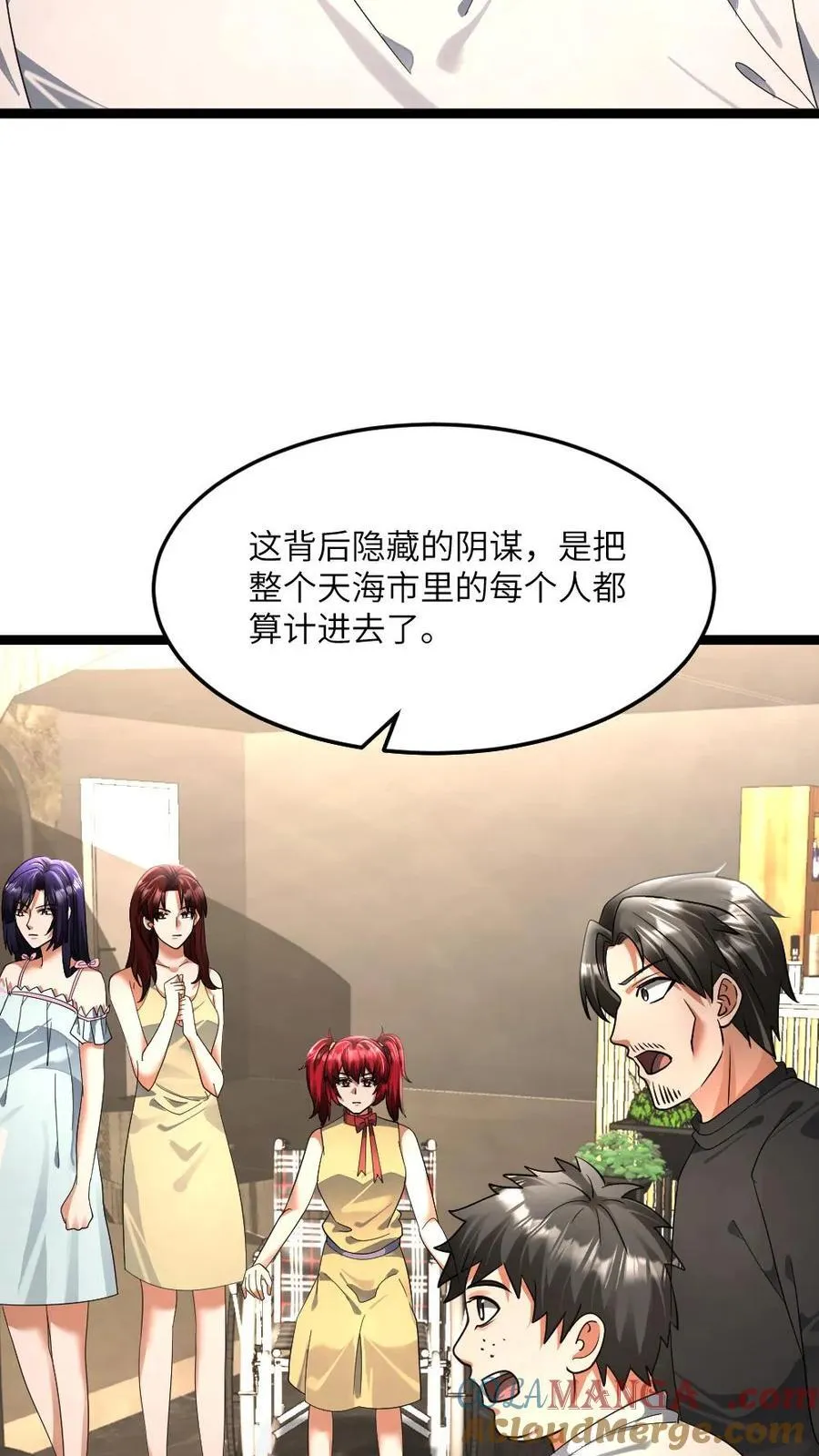 第431话 揭露真相 第9页