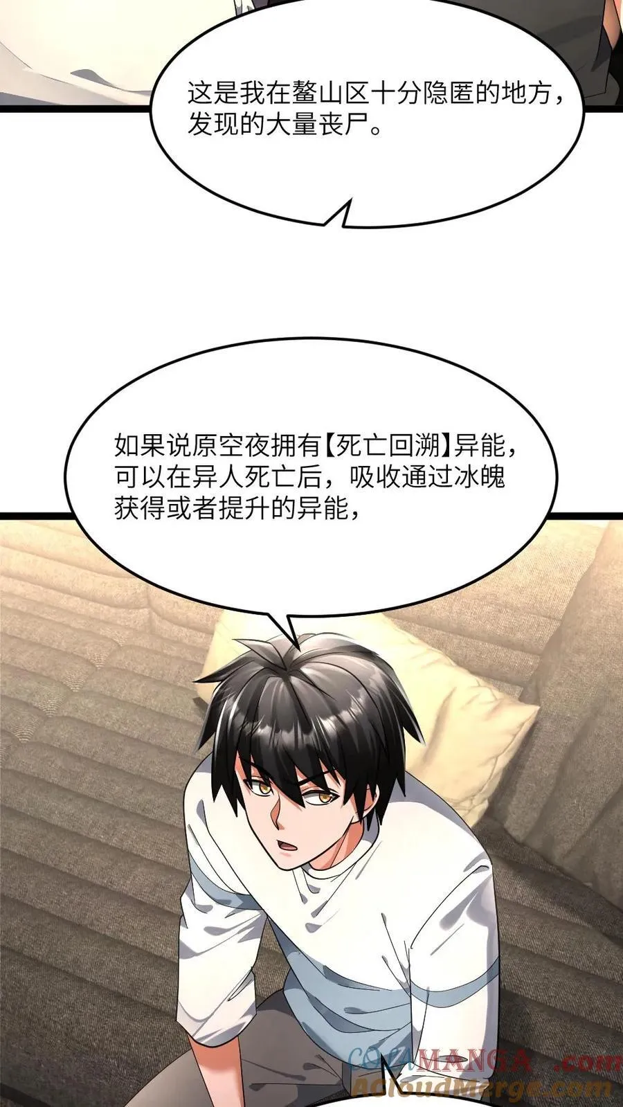 第431话 揭露真相 第13页