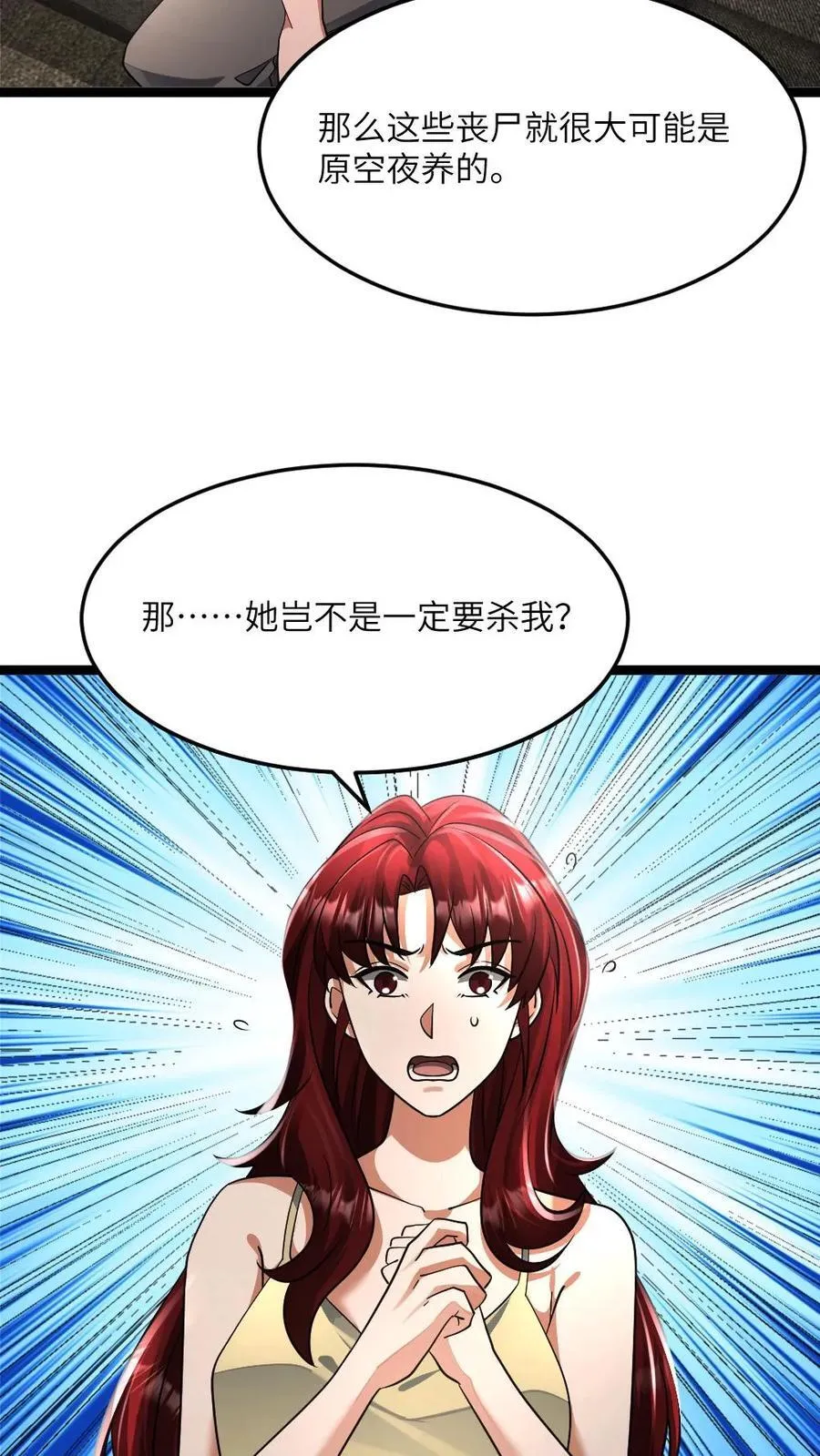 第431话 揭露真相 第14页