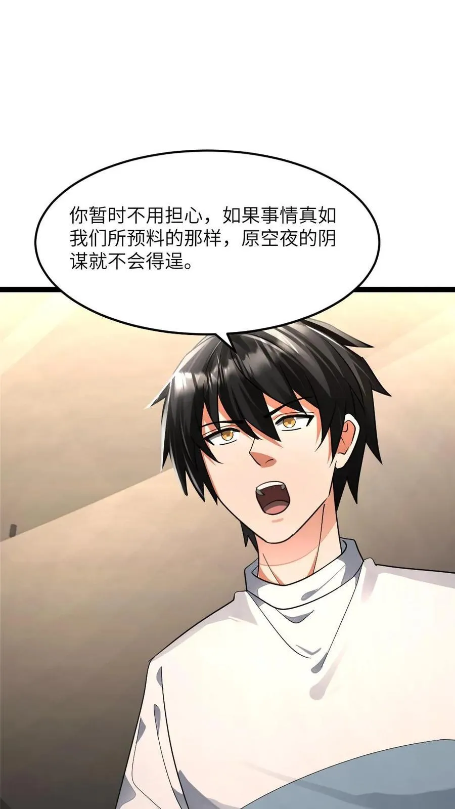 第431话 揭露真相 第16页