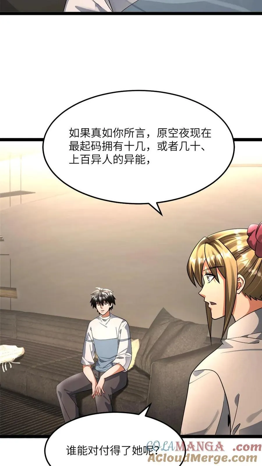 第431话 揭露真相 第17页