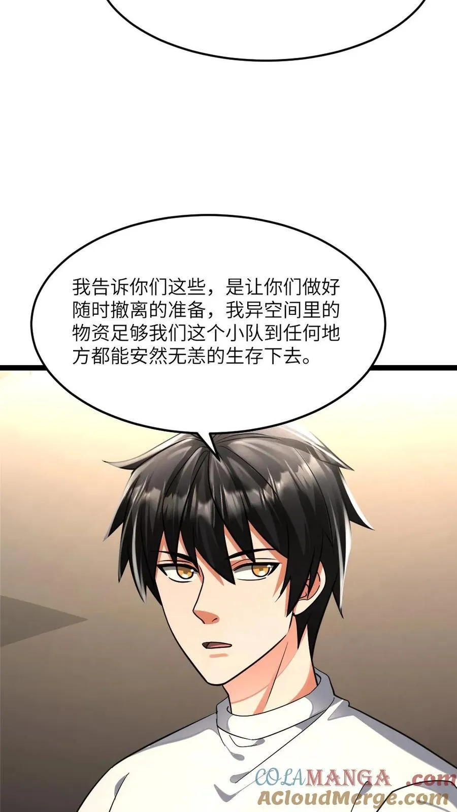 第431话 揭露真相 第21页