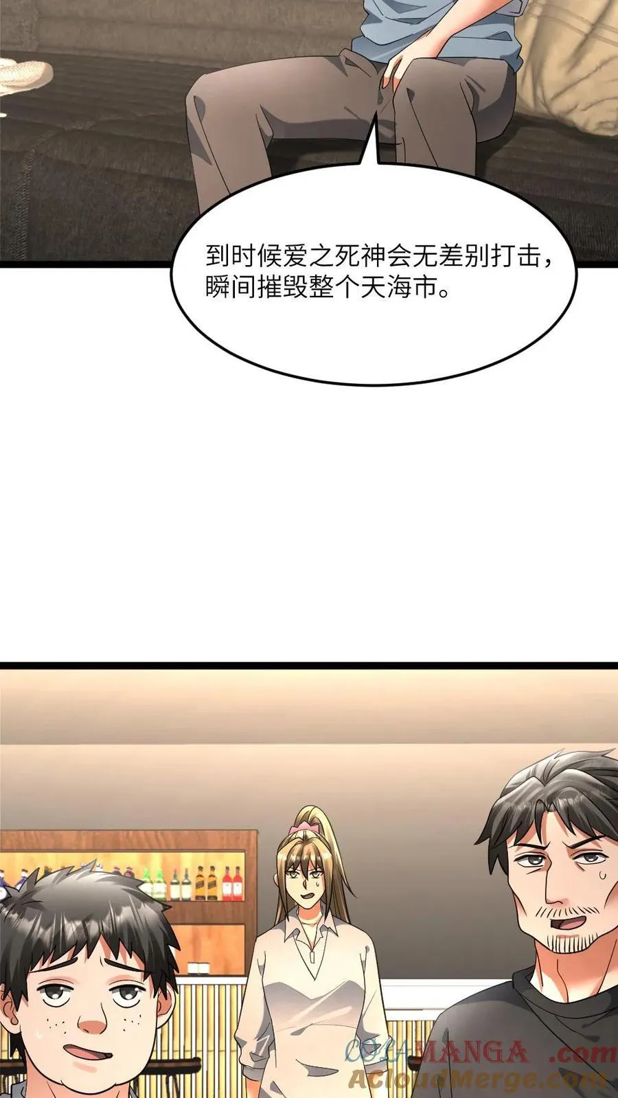 第431话 揭露真相 第23页