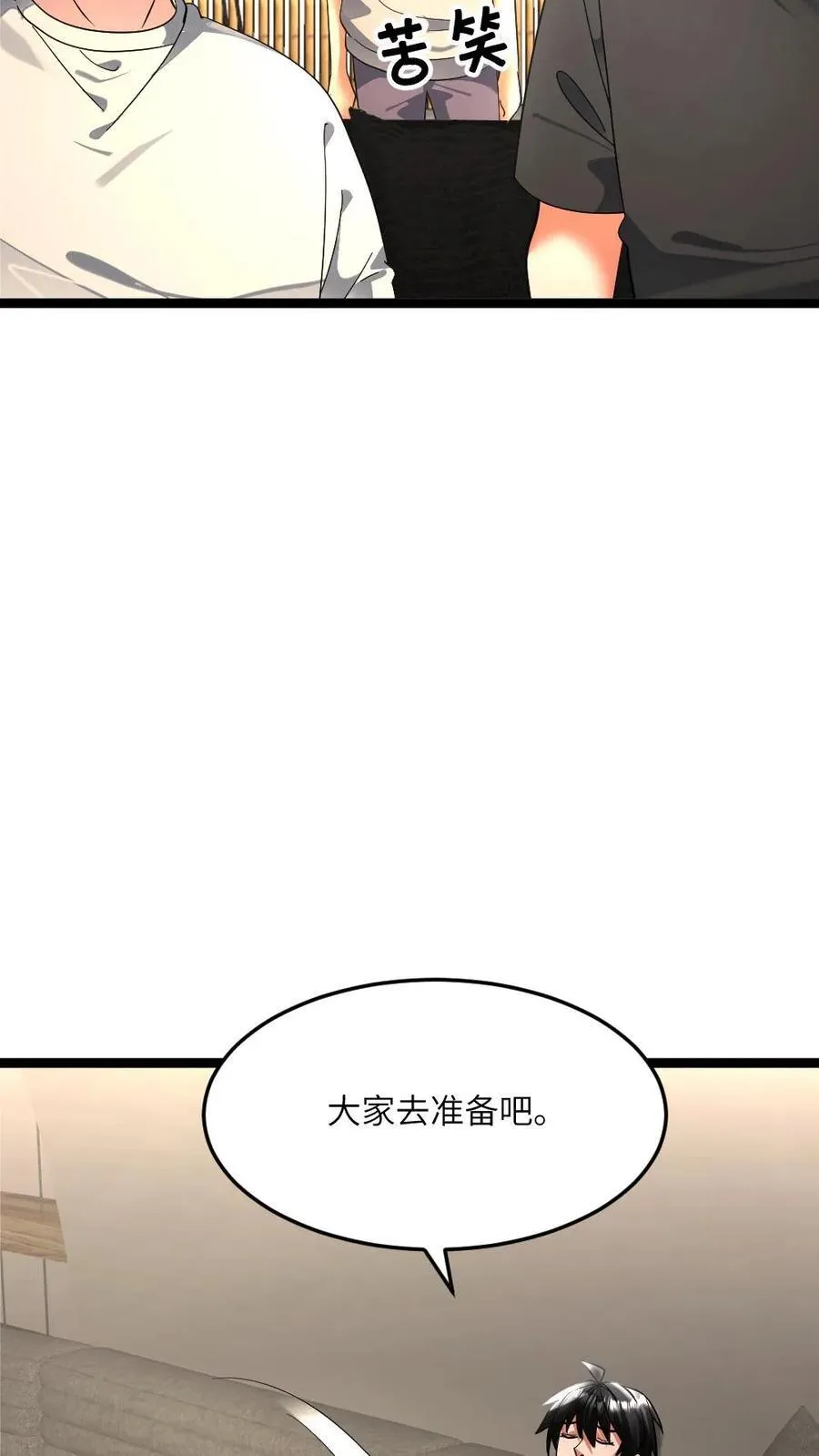 第431话 揭露真相 第24页