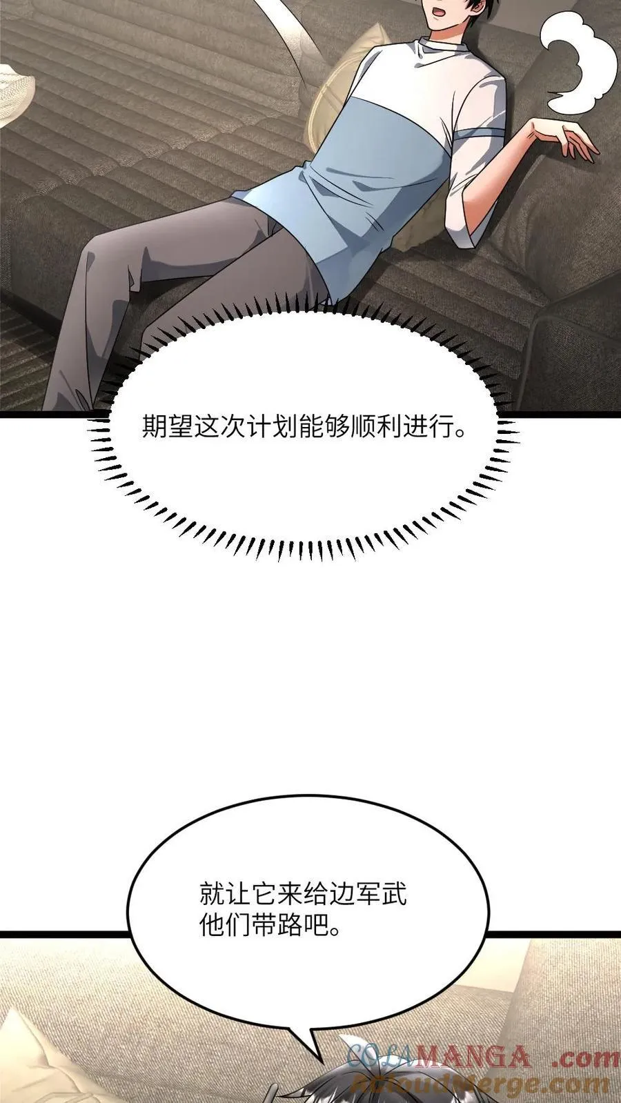 第431话 揭露真相 第25页