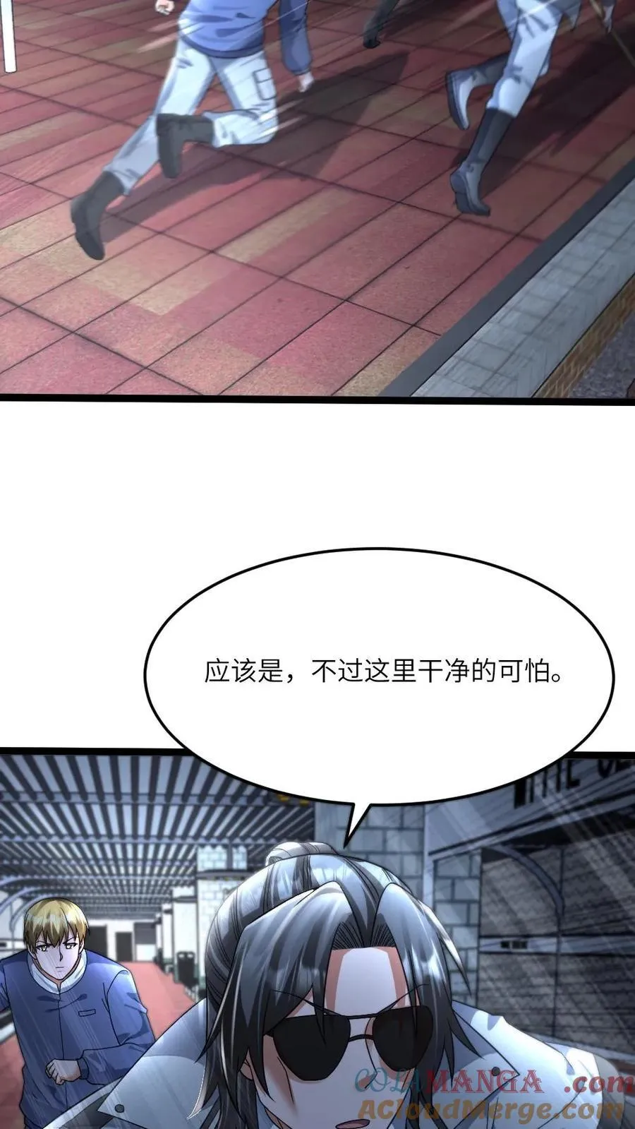 第432话 尸潮再次袭来 第7页