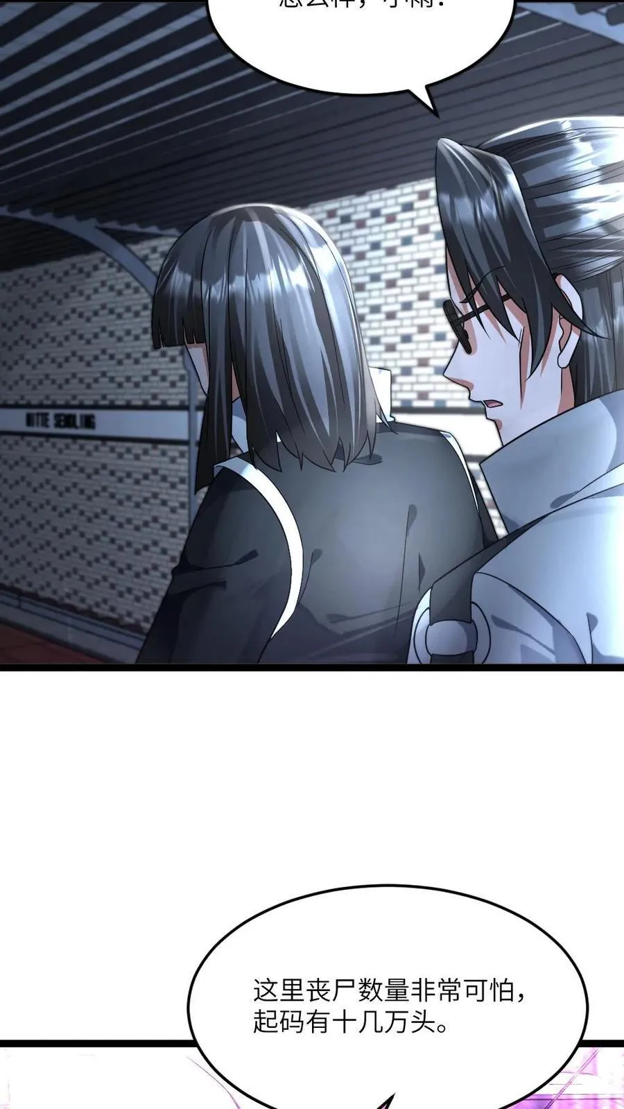 第432话 尸潮再次袭来 第10页