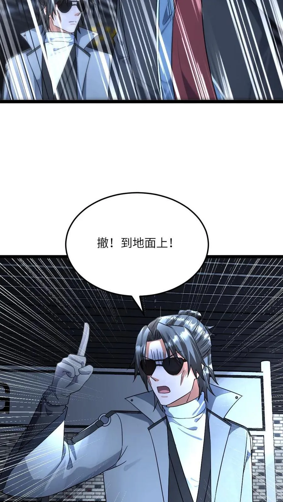 第432话 尸潮再次袭来 第16页