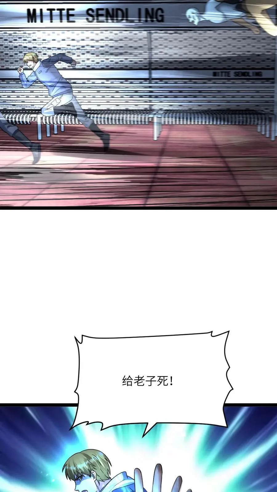 第432话 尸潮再次袭来 第20页