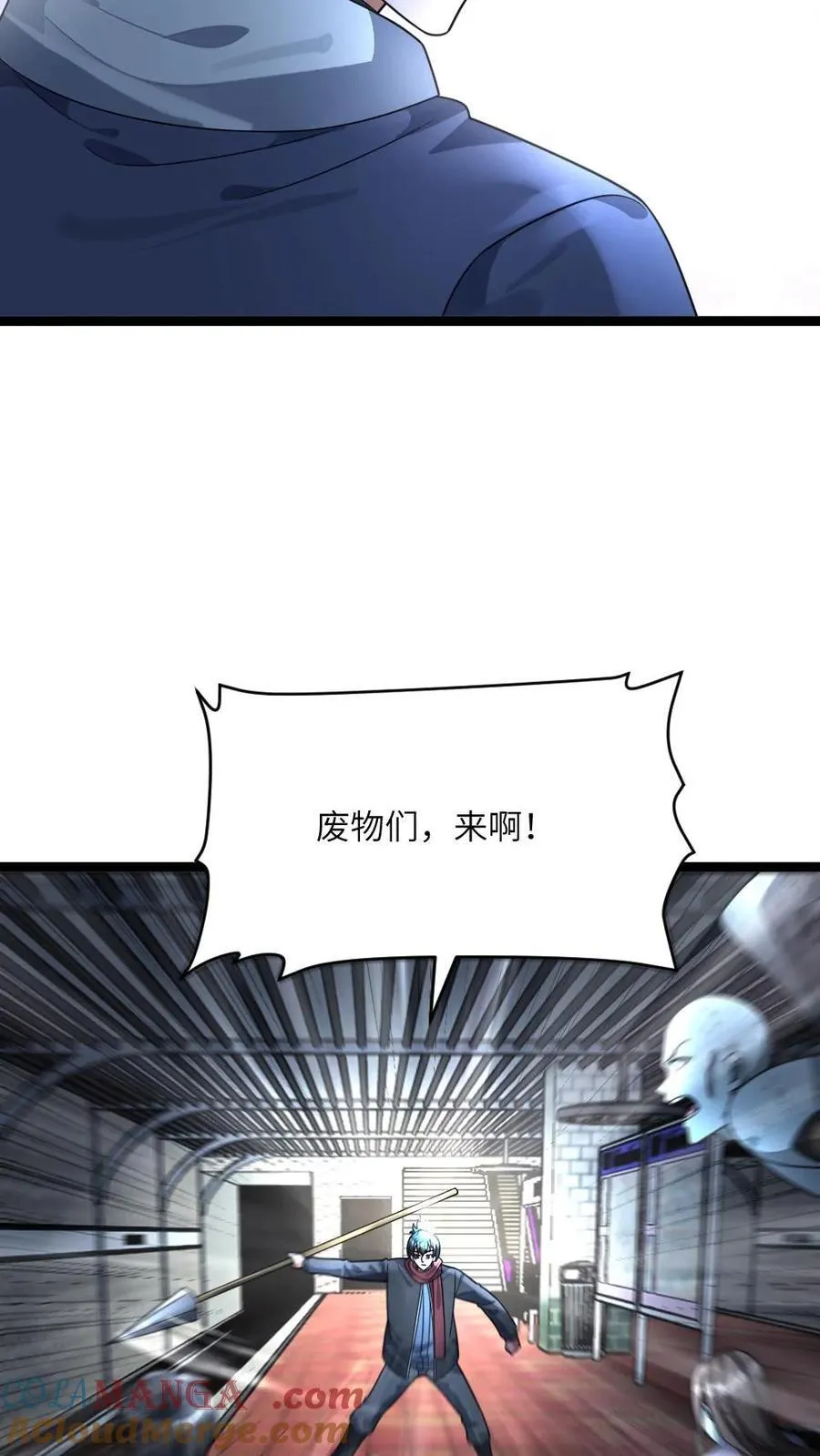 第432话 尸潮再次袭来 第27页