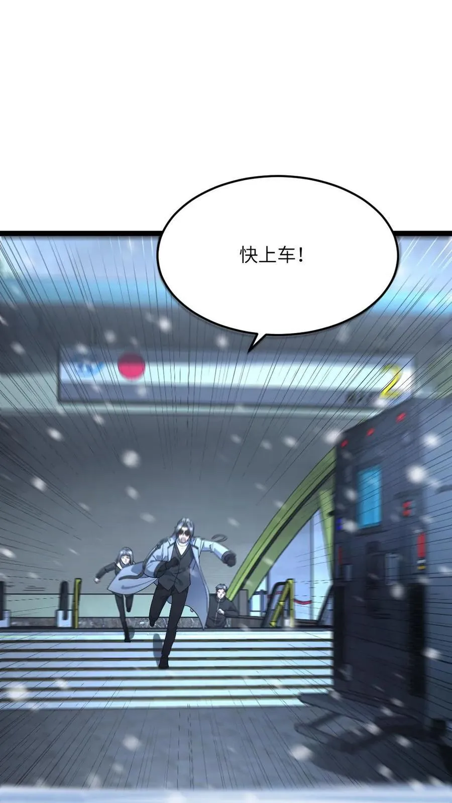 第433话 狼狈逃跑 第2页