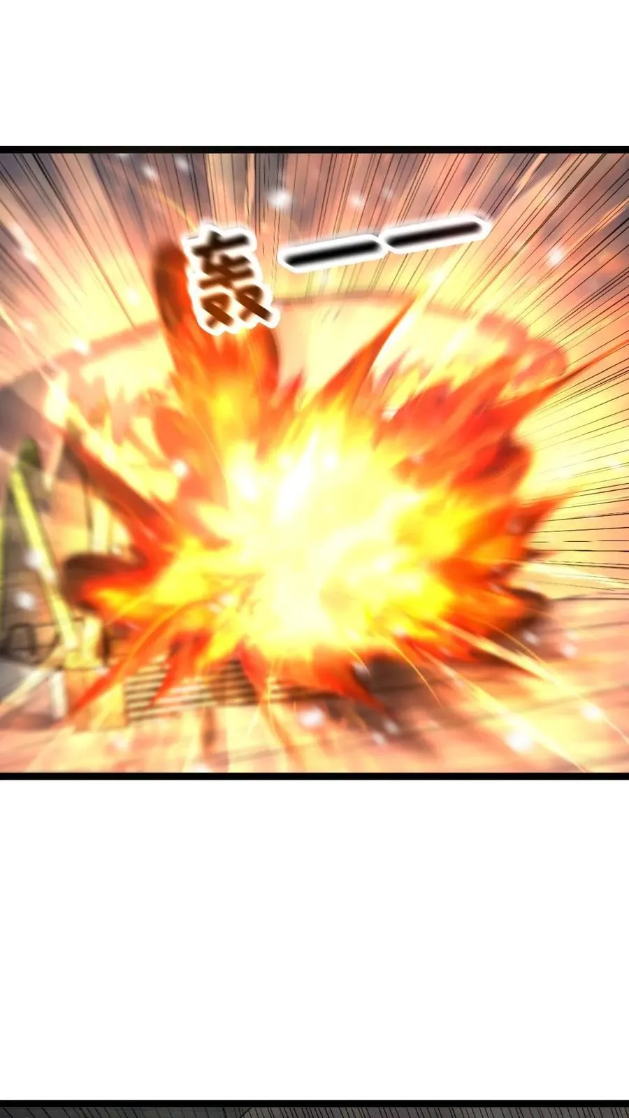 第433话 狼狈逃跑 第4页
