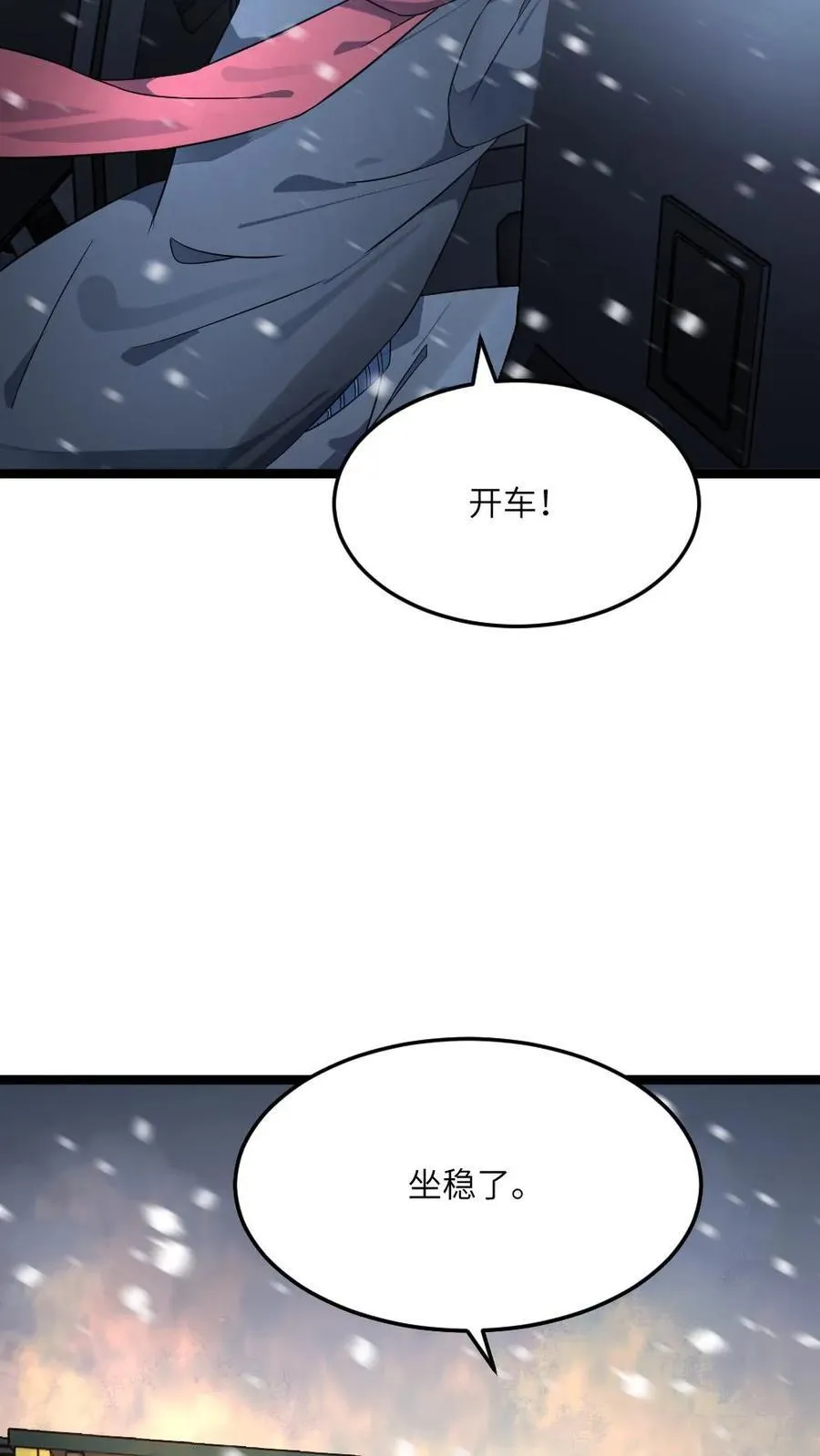 第433话 狼狈逃跑 第6页