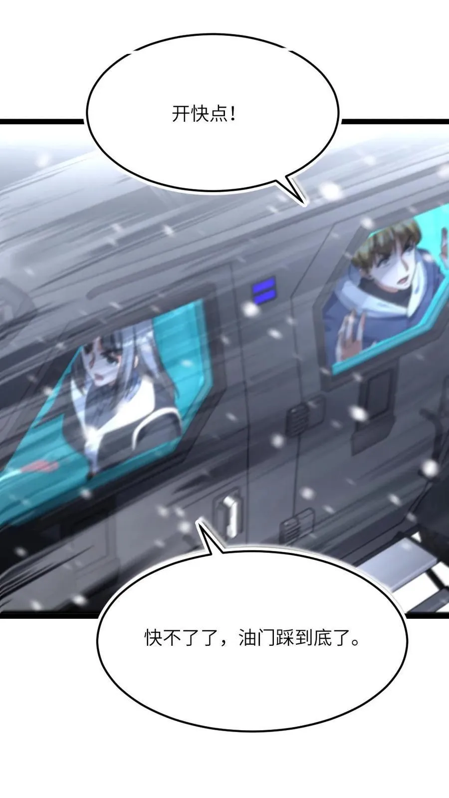 第433话 狼狈逃跑 第10页
