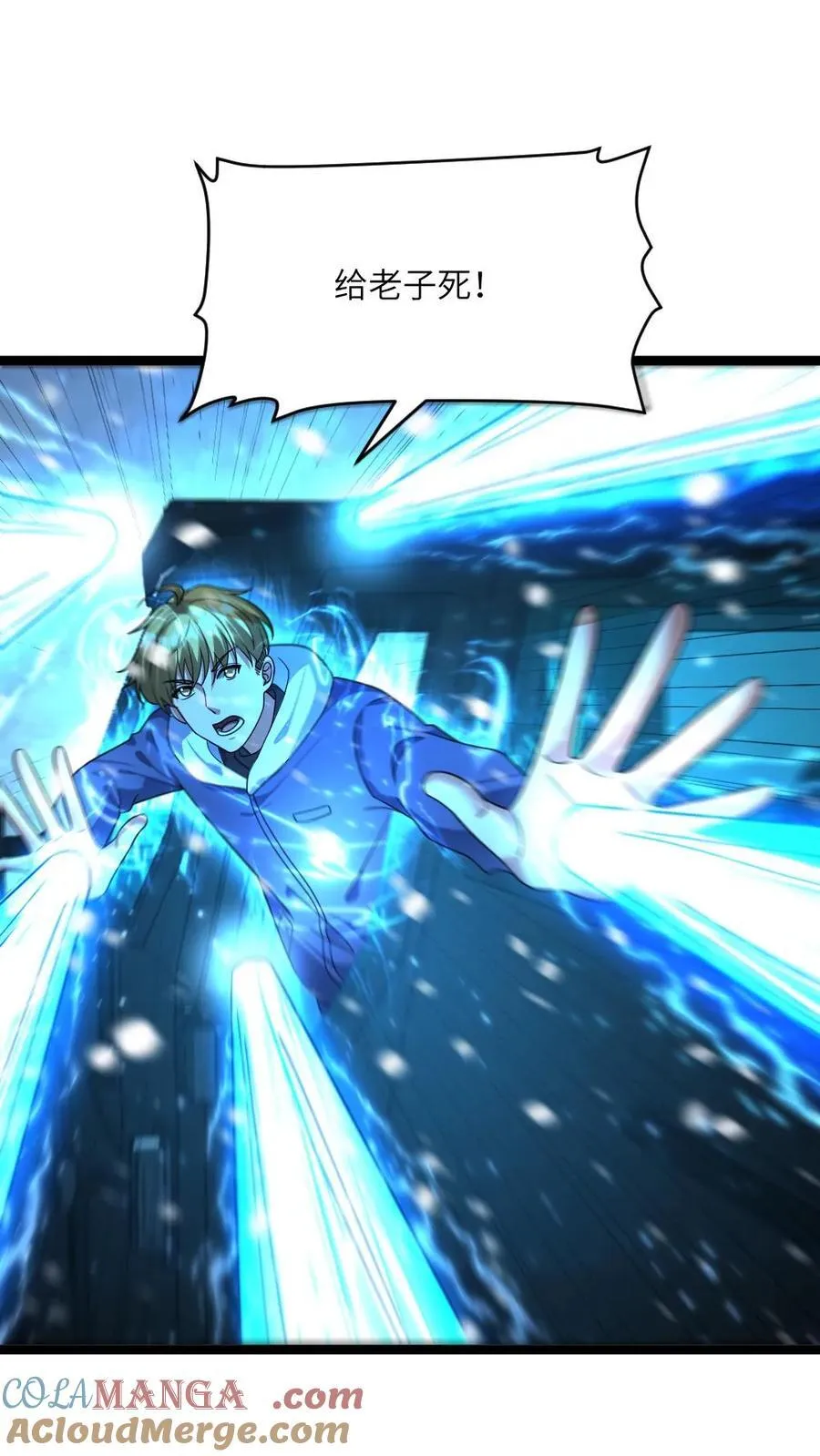 第433话 狼狈逃跑 第11页