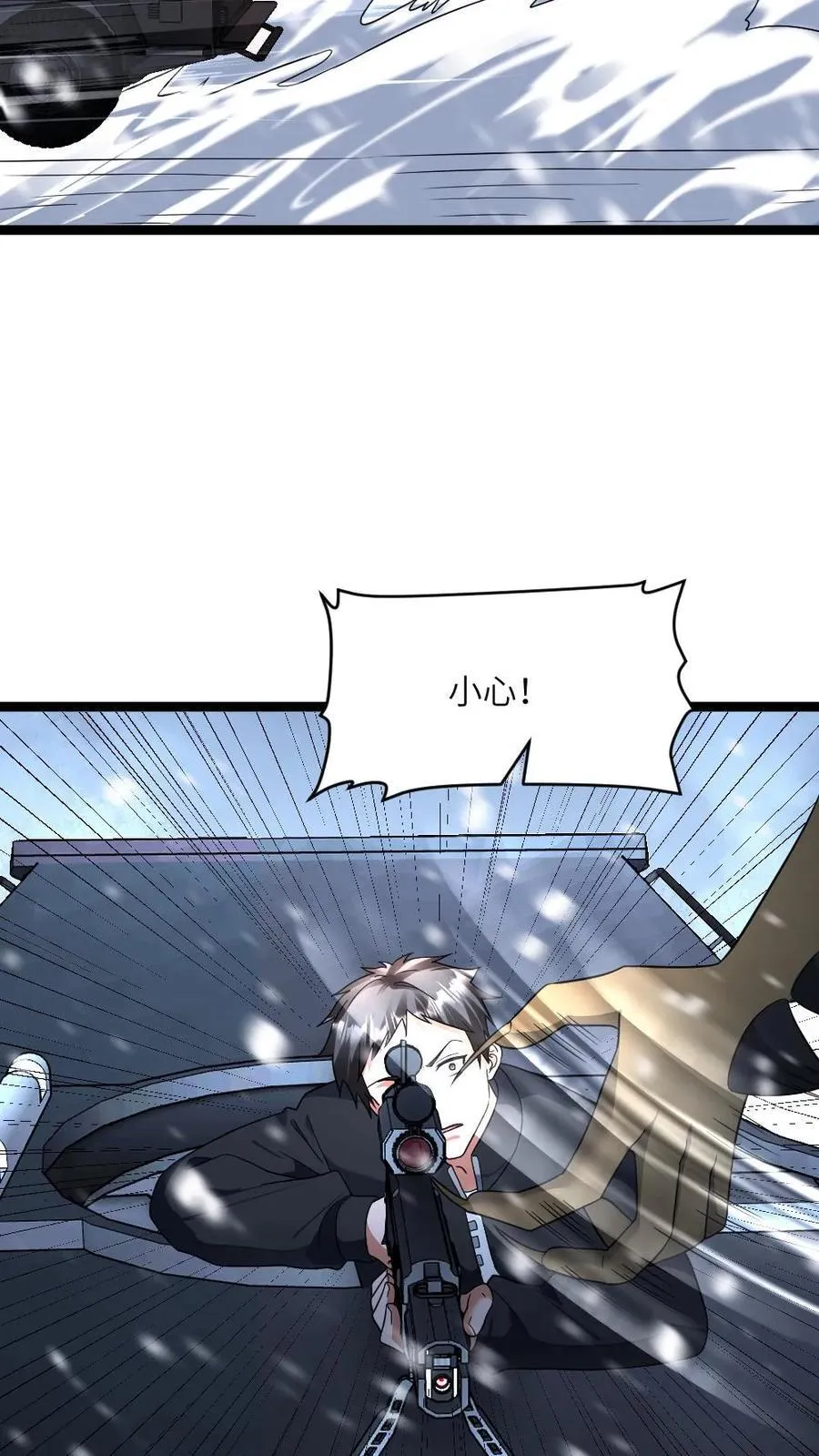 第433话 狼狈逃跑 第14页