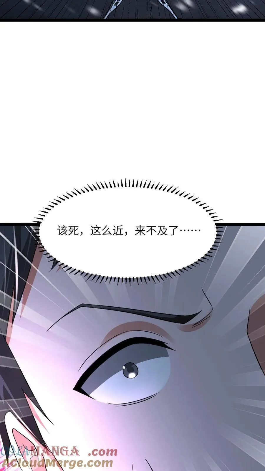 第433话 狼狈逃跑 第15页